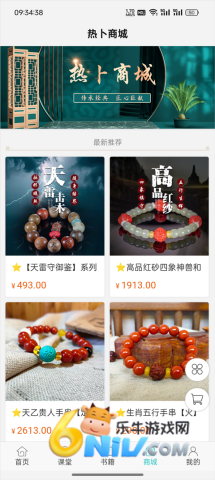 热卜排盘 第4张图
