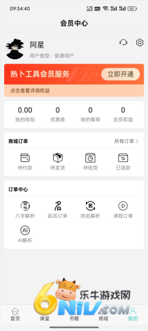 热卜排盘 第5张图