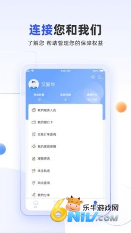 掌上新华app官方下载 掌上新华最新版 第1张图