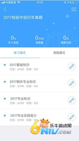 润题库 第2张图