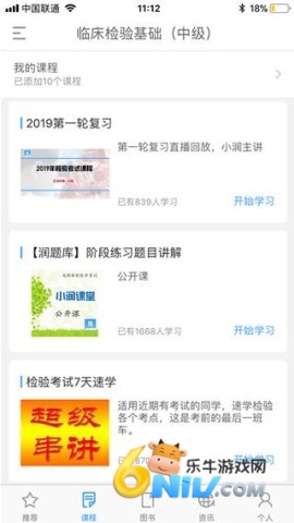 润题库 第4张图