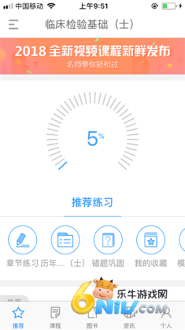 润题库 第6张图