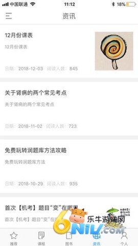 润题库 第3张图