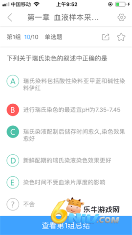 润题库 第5张图