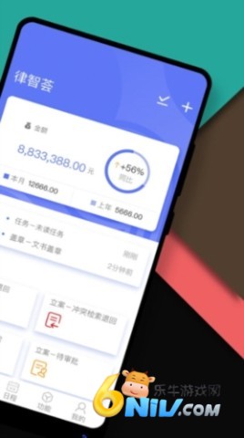 律智荟 第2张图