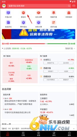 好人好股 第1张图