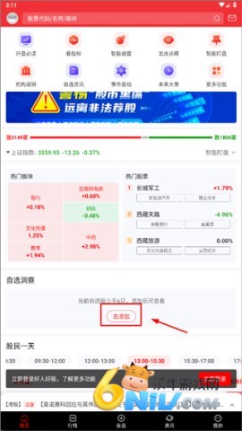好人好股 第5张图