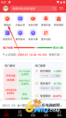 好人好股 第9张图
