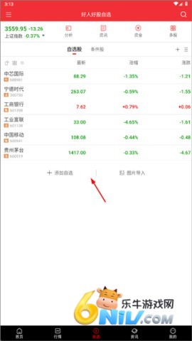 好人好股 第7张图