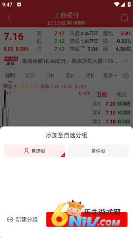 好人好股 第11张图