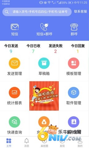 快递员小扁担 第2张图