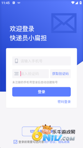 快递员小扁担 第1张图