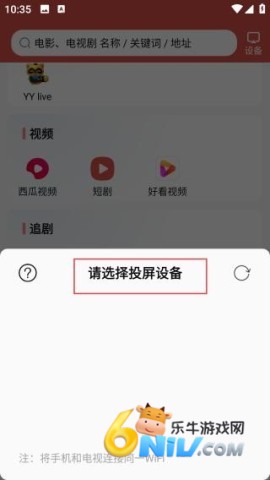 万能投屏 第3张图