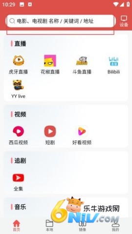 万能投屏 第1张图