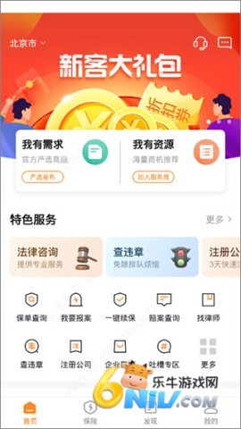 平安E企宝 第2张图