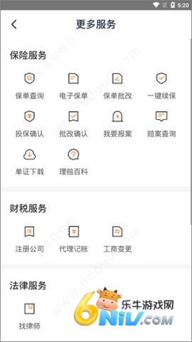 平安E企宝 第5张图
