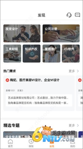 平安E企宝 第4张图