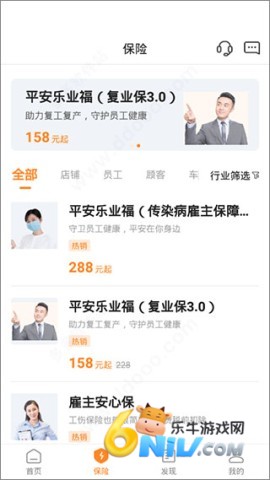 平安E企宝 第3张图