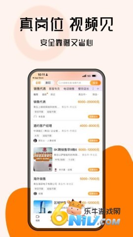 上啥班招聘 第2张图