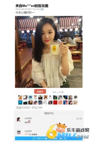 十八腔论坛 第1张图