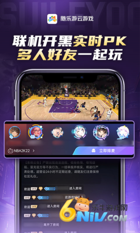 随乐游 第3张图