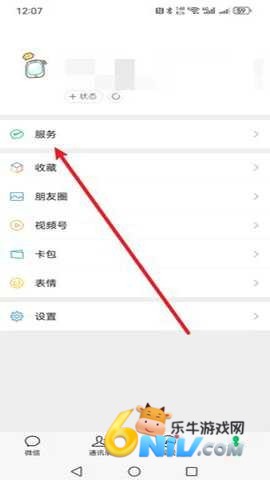 微信乘车码 第1张图