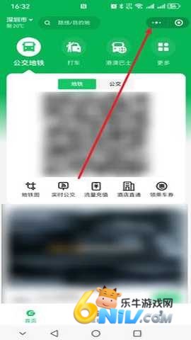 微信乘车码 第7张图