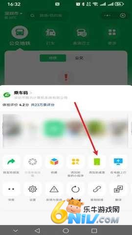 微信乘车码 第8张图