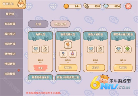 喵喵食谱日记 第7张图