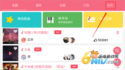光遇乐谱 第2张图