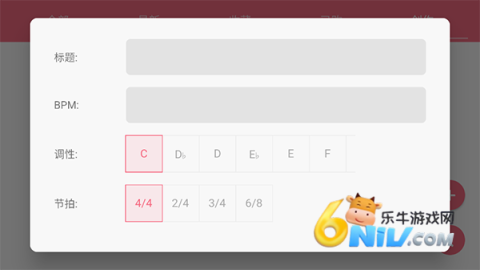 光遇乐谱 第4张图