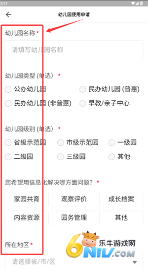 一起长大教师 第7张图