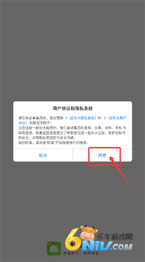 一起长大教师 第5张图