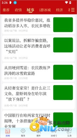 冰城+ 第3张图