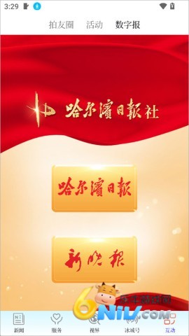 冰城+ 第5张图