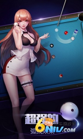 明星台球 第2张图
