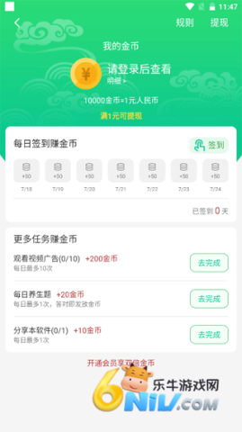 养生通 第3张图