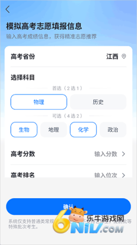 高考志愿填报专家 第1张图