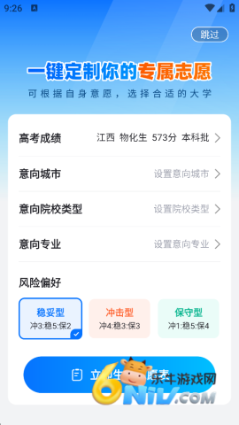 高考志愿填报专家 第5张图