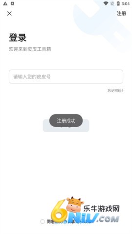 皮皮工具箱 第10张图