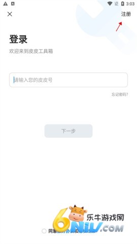 皮皮工具箱 第8张图