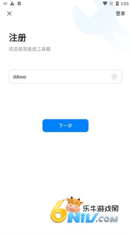 皮皮工具箱 第9张图