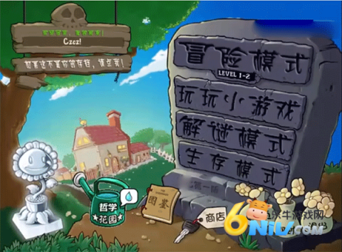 植物大战僵尸鬼畜版 第2张图