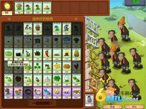 植物大战僵尸鬼畜版 第3张图