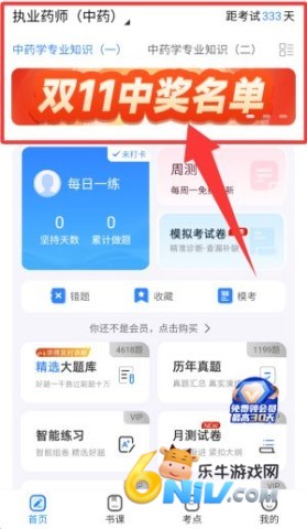 考药狮 第1张图