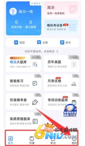 考药狮 第4张图