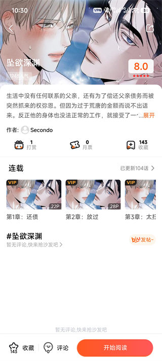 漫蛙manwa2漫画 第3张图