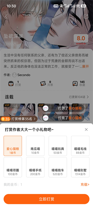 漫蛙manwa2漫画 第4张图