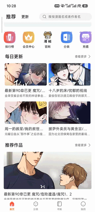 漫蛙manwa2漫画 第2张图