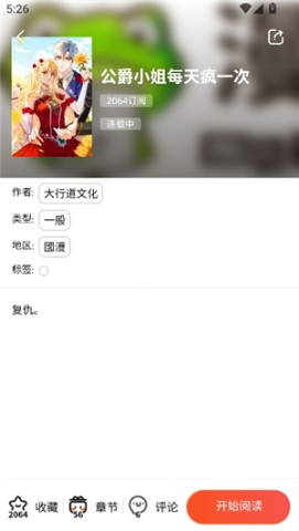 漫蛙manwa2漫画 第8张图